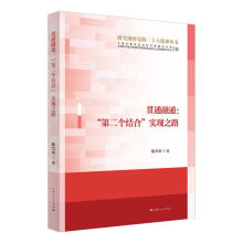 ؞ͨ��ͨ�����ڶ���(g��)�Y(ji��)�ϡ���(sh��)�F(xi��n)֮·