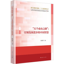 ���傀����֮·�������I(l��ng)�l(f��)չ�M(j��n)�����Ї��ǻ�