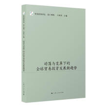 ��(d��ng)ʎ�c׃���µ�ȫ���Q(m��o)��Ͷ�Y�l(f��)չ��څ��(sh��)