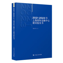 2021��2023���Ϻ���(gu��)�H�������Ľ��O(sh��)�{(l��n)Ƥ��