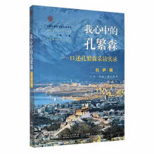 �����еĿ׷�ɭ