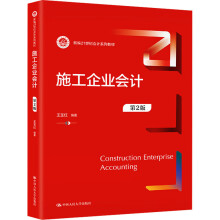 ʩ����I(y��)��Ӌ����2�棩���¾�21���o��Ӌϵ�н̲ģ�