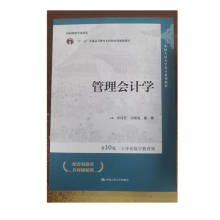 �����(hu��)Ӌ(j��)�W(xu��)����10�桤���w����(sh��)�ֽ̲İ����Ї�(gu��)�����W(xu��)��(hu��)Ӌ(j��)ϵ�н̲ģ���(gu��)�Ҽ�(j��)�̌W(xu��)�ɹ���(ji��ng)����ʮ���塱��ͨ�ߵȽ������Ƈ�(gu��)�Ҽ�(j��)Ҏ(gu��)���̲ģ�