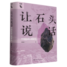 ׌ʯ�^�fԒ���Ї�ʷǰʯ���о�