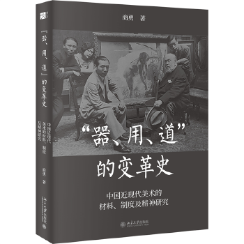 ���������á���������׃��ʷ�����Ї�(gu��)���F(xi��n)�����g(sh��)�Ĳ������ƶȼ������о�