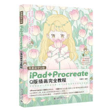 ����A�WQ�棺iPad+Procreate Q��宋��ȫ�̳�