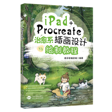 iPad+Procreate����ϵ�宋�OӋ�c�L�ƽ̳�