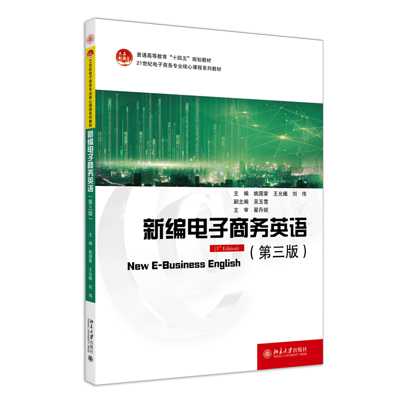 �¾�����̄�(w��)Ӣ�Z(y��)�������棩21���o(j��)����̄�(w��)���I(y��)�����n��ϵ�н̲�