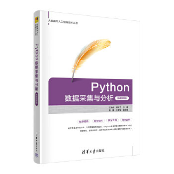 Python��(sh��)��(j��)�ɼ��c������΢�nҕ�l�棩