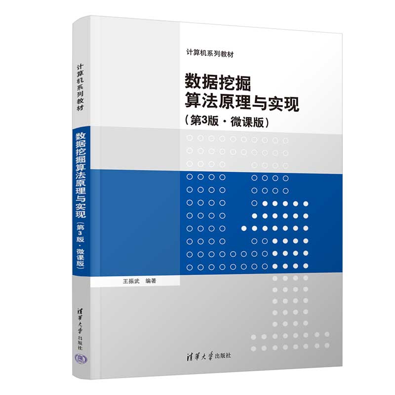 ��(sh��)��(j��)�ھ��㷨ԭ���c��(sh��)�F(xi��n)����3�桤΢�n�棩