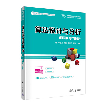  �㷨�O(sh��)Ӌ�c��������3�棩�W(xu��)��(x��)ָ��(d��o)