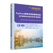 Python؞��ʽ�Ŀ��������(zh��n)���й���ϵ�y(t��ng)ȫ���_�l(f��)Ԕ�⣨΢�nҕ�l�棩