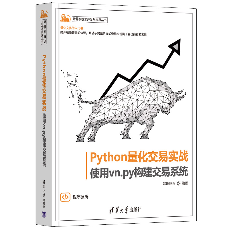 Python�������׌���(zh��n)����ʹ��vn.py��(g��u)������ϵ�y(t��ng)