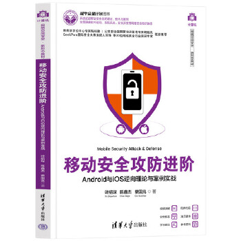 �ƄӰ�ȫ�����M�A����Android�ciOS������Փ�c��������(zh��n)