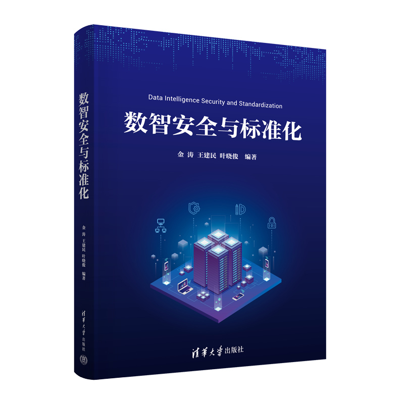 ��(sh��)�ǰ�ȫ�c��(bi��o)��(zh��n)��