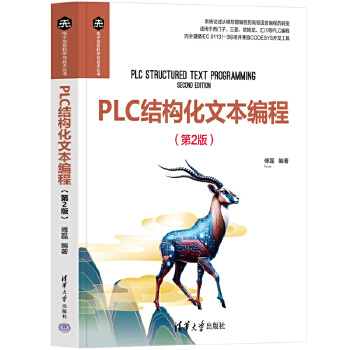 PLC�Y(ji��)��(g��u)���ı����̣���2�棩