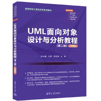  UML����?q��)����O(sh��)Ӌ(j��)�c�����̳̣��ڶ��棩��΢�n�棩