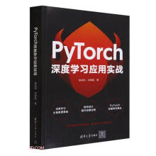 PyTorch��ȌW(xu��)��(x��)��(y��ng)�Ì���(zh��n)
