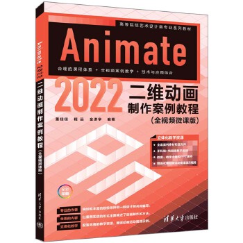 Animate 2022���S��(d��ng)��(hu��)���������̳̣�ȫҕ�l΢�n�棩