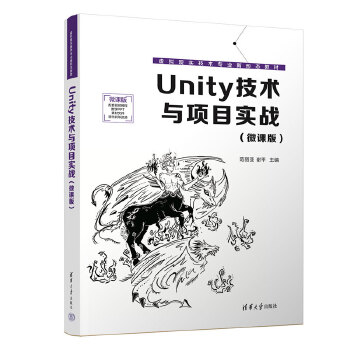 Unity���g(sh��)�c�Ŀ����(zh��n)��΢�n�棩