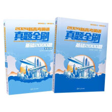 2024�¸߿�Ӣ�Z���}ȫˢ�����A(ch��)2000�}