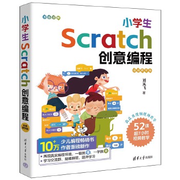 С�W(xu��)��Scratch��(chu��ng)�⾎�̣�ҕ�l�̌W(xu��)�棩