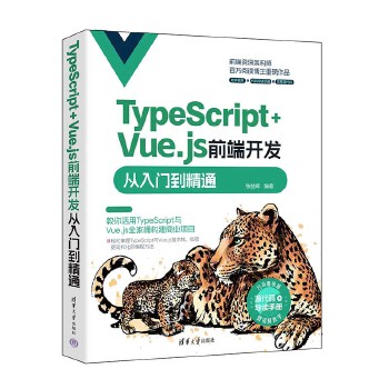TypeScript+Vue.jsǰ���_�l(f��)�����T����ͨ