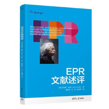 EPR�īI���u