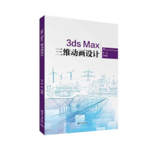 3ds Max���S��(d��ng)���O(sh��)Ӌ(j��)