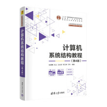 Ӌ��Cϵ�y(t��ng)�Y���̳̣���4�棩