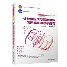 Ӌ��C�M���cϵ�y(t��ng)�Y(ji��)��(g��u)��(x��)�}���ͽ̌W(xu��)ָ��(d��o)����3�棩