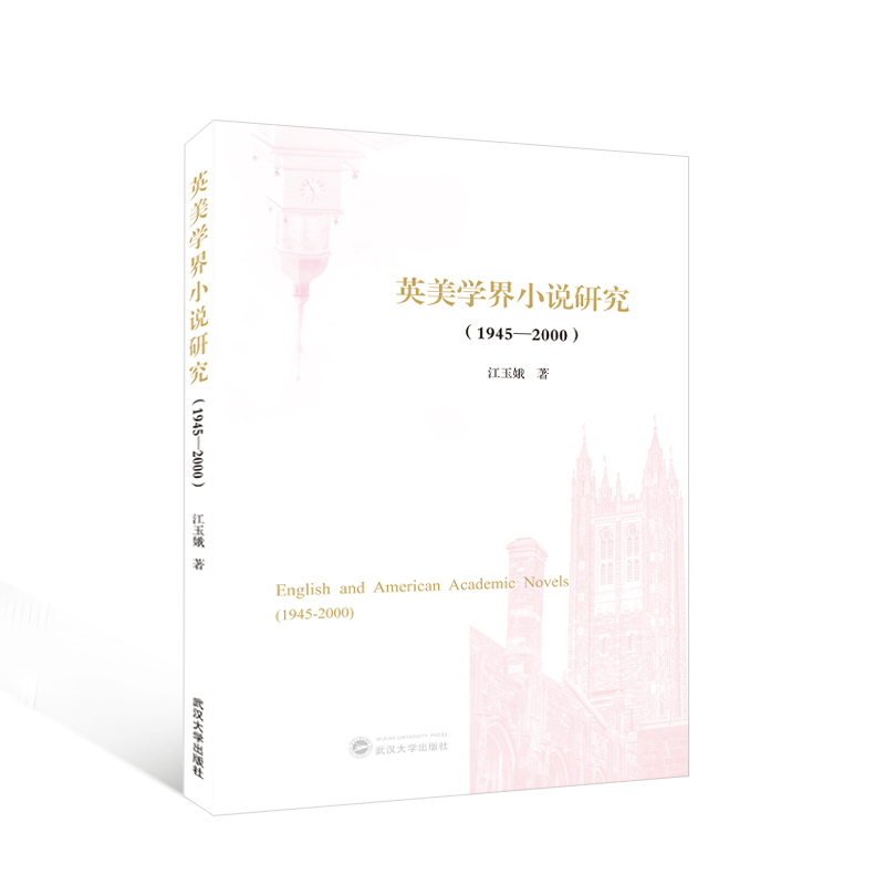 Ӣ���W(xu��)��С�f�о���1945��2000��