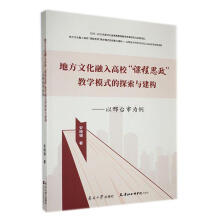 �ط��Ļ������У���n��˼�����̌W(xu��)ģʽ��̽���c����(g��u)