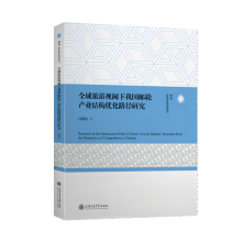 ȫ������ҕ����҇�(gu��)�]݆�a(ch��n)�I(y��)�Y(ji��)��(g��u)��(y��u)��·���о�