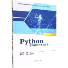 Python���w���y(t��ng)Ӌ(j��)�еđ�(y��ng)��