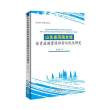 ɽ�|ʡ�I��ȫ���w�������YԴ�u�r(ji��)�c��(y��u)���о�