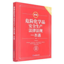 �¾�Σ�U���W(xu��)Ʒ��ȫ���a(ch��n)���ɷ�Ҏ(gu��)һ��ͨ(2022)