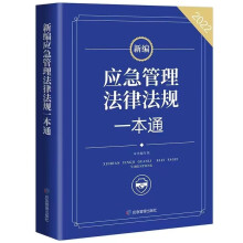 �¾���(y��ng)���������ɷ�Ҏ(gu��)һ��ͨ(2022)