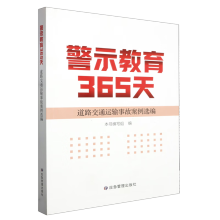 ��ʾ����365�죺��·��ͨ�\(y��n)ݔ�¹ʰ����x��