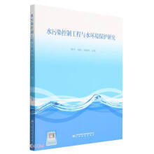 ˮ��Ⱦ���ƹ����cˮ�h(hu��n)�����o(h��)�о�