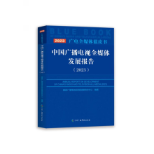 �Ї�(gu��)�V���ҕȫý�w�l(f��)չ��(b��o)��