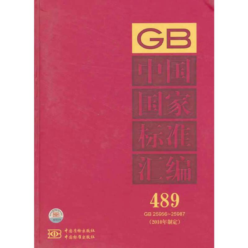 �Ї����Ҙ˜ʅR�� 489 GB25956~25987��2010���ƶ���