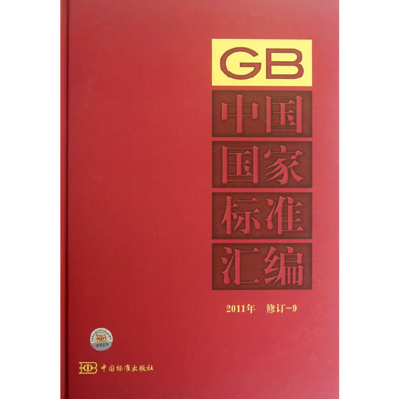 �Ї����Ҙ�(bi��o)��(zh��n)�R�� 2011����ӆ-9