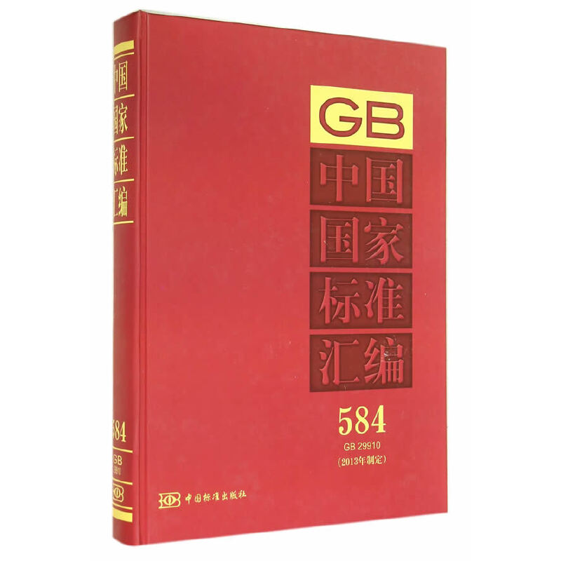 �Ї�(gu��)��(gu��)�Ҙ�(bi��o)��(zh��n)�R�� 584 GB 29910(2013���ƶ�)