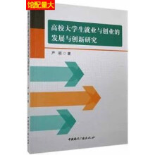 ��У��W���͘I(y��)�c��(chu��ng)�I(y��)�İl(f��)չ�c��(chu��ng)���о�