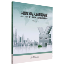 �Ї��l(f��)չ�c����Ň��H��--һ��һ·�����µ�����Ň��H�����}̽��