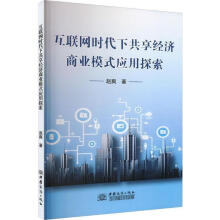 ��(li��n)�W(w��ng)�r(sh��)���¹�����(j��ng)��(j��)�̘I(y��)ģʽ��(y��ng)��̽��