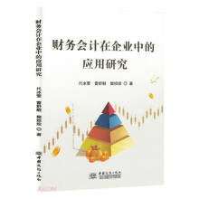 ؔ(c��i)��(w��)��(hu��)Ӌ(j��)����I(y��)�еđ�(y��ng)���о�