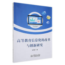 �ߵȽ�����Ϣ���ĸĸ��c��(chu��ng)���о�