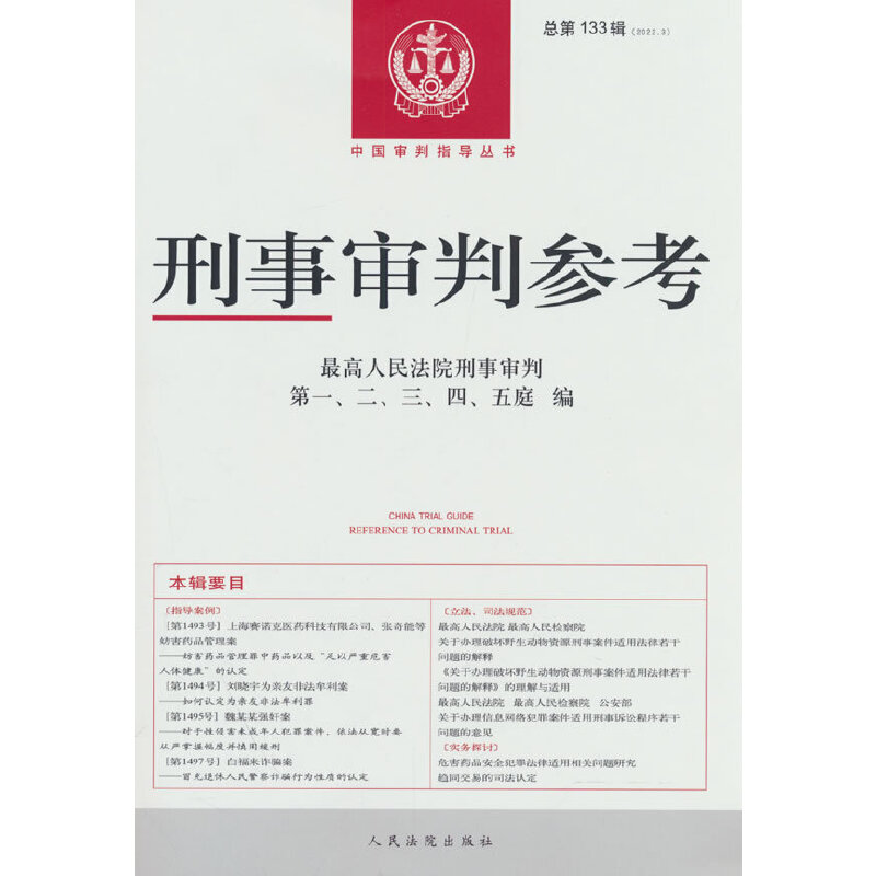 �����Ѕ���������133݋��2022.3��